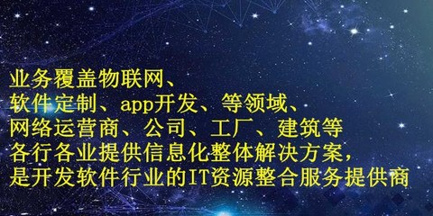 定制软件开发禾迅科技多功能开发 互联网系统