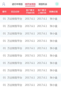 应用详情 应用宝官网