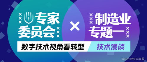 技术漫谈第2期 从数字技术视角看制造业的数字化转型路径