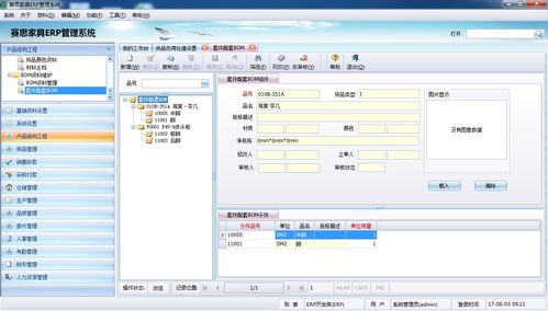 信息引领管理平台承载梦想 祝贺大拇指家具启动赛思erp管理系统