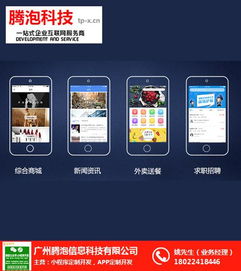 广州外卖app开发 广州外卖app订制开发 外卖app
