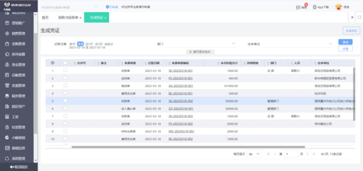 艾云erp系统演示