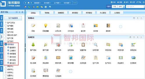 鸿特力成功签约智邦国际erp系统,实现生产委外进度实时追踪