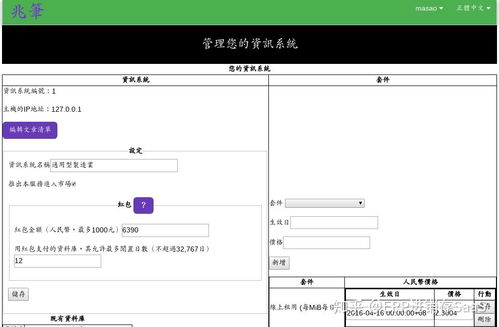 erp 进销存财务软件的量身订制 二次开发问题