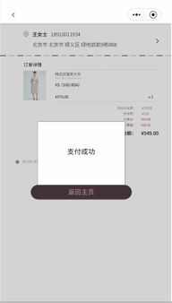泉州app开发直播app定制设计开发完整解决方案