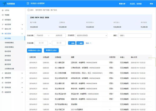 经营管家 工程项目管理效率低 新一代数字化erp助您降本增效