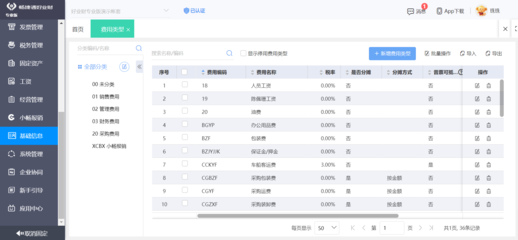 西藏包装行业erp管理系统