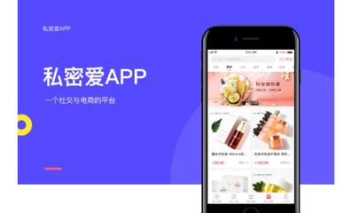 苹果安卓APP定制开发
