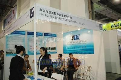 思捷纸箱包装erp系统