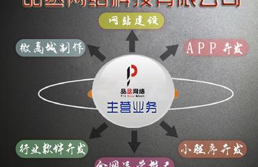 南昌网站建设软件开发app定制