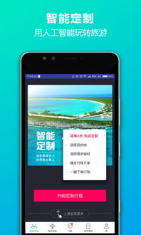 io定制游安卓版下载 io定制游手机版下载v2.2.0008s 安软市场