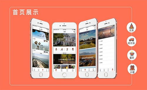 移动智慧生活app开发费用,app制作费用