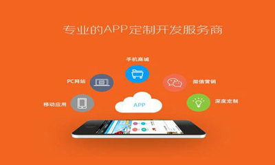 深圳APP定制开发的优势与关键注意事项