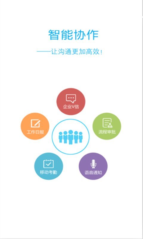 威思客安卓版 Android v2.3.10 官方下载与ERP系统定制开发指南